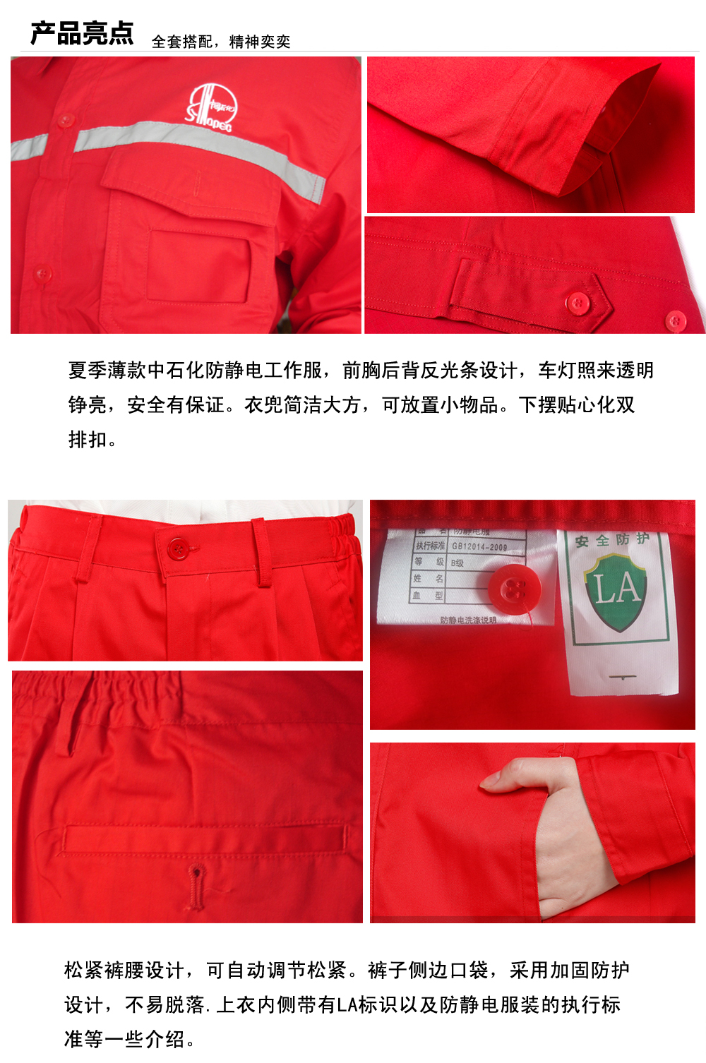 中石化华阴工作服